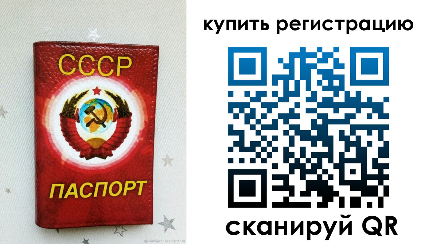 временная регистрация в Бронницах